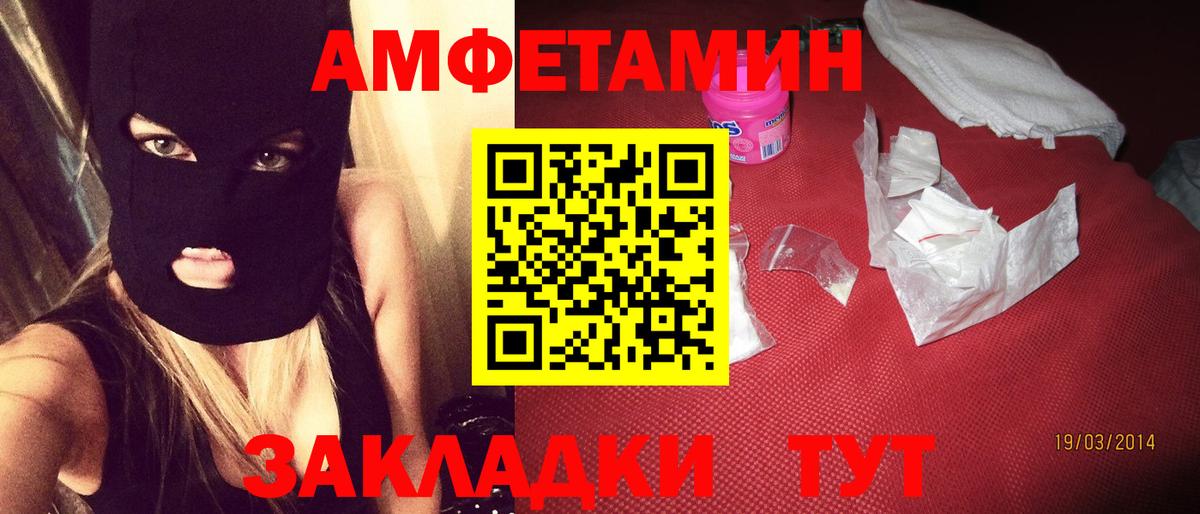 Амфетамин  Amphetamine  Вход с VPN  Амфетамин VHQ  Белая Калитва 