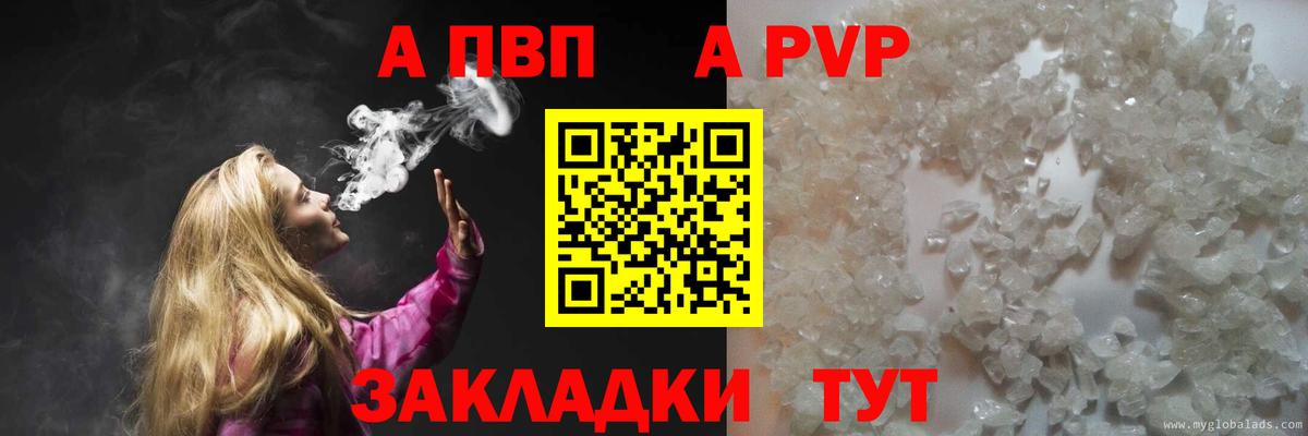 Alfa_PVP  A PVP Соль  Вход с VPN  сколько стоит  Alpha-PVP Соль  A-PVP СК  Белая Калитва 
