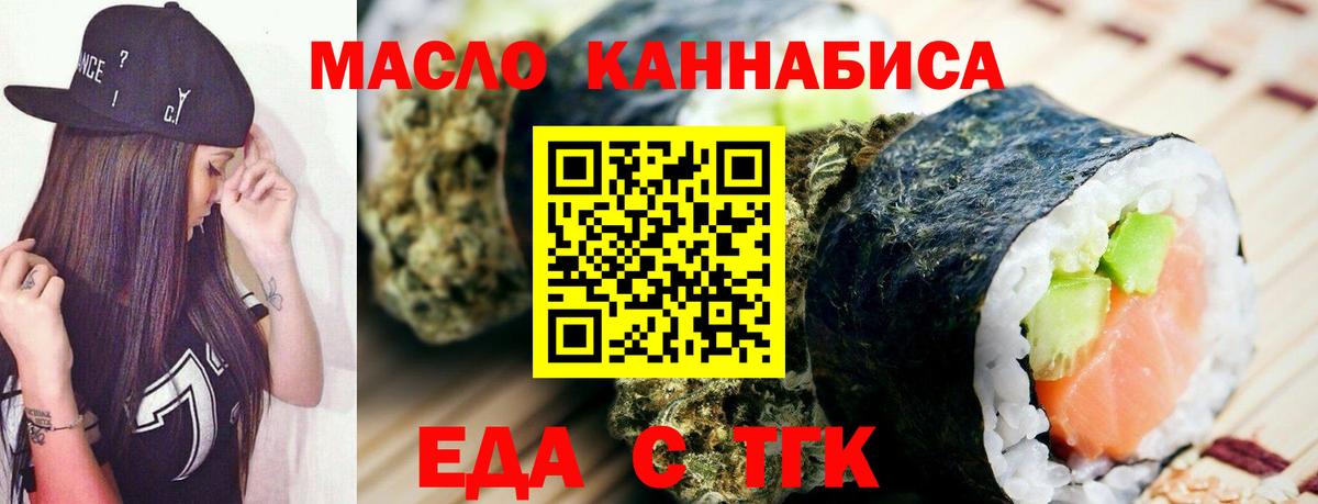 Белая Калитва  Еда ТГК марихуана  Вход с VPN 