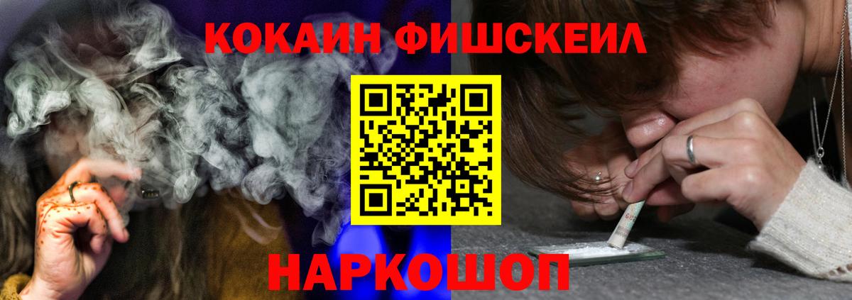 Кокаин VHQ  Cocaine  Белая Калитва  Cocaine Fish Scale  Вход с VPN 