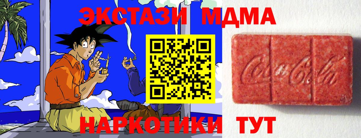 Экстази Cube  сайты даркнета наркотические препараты  Белая Калитва  Ecstasy  Экстази 280мг  Вход с VPN  hydra как войти 