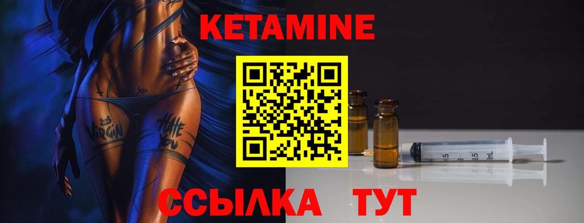 Кетамин ketamine Белая Калитва