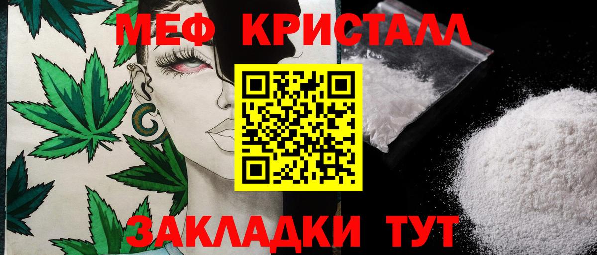МЕФ 4 MMC  МЕФ кристаллы  Меф  Мефедрон  Вход с VPN  Белая Калитва 
