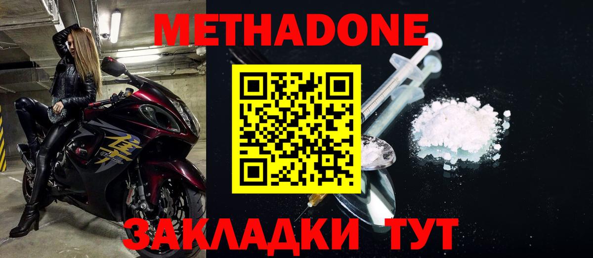 Метадон белоснежный  OMG ССЫЛКА  Белая Калитва  Вход с VPN  Метадон VHQ 