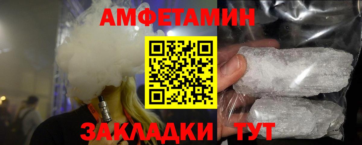 МЕТАМФЕТАМИН мет  МЕТАМФЕТАМИН мет  МЕТАМФЕТАМИН  Вход с VPN  Белая Калитва 