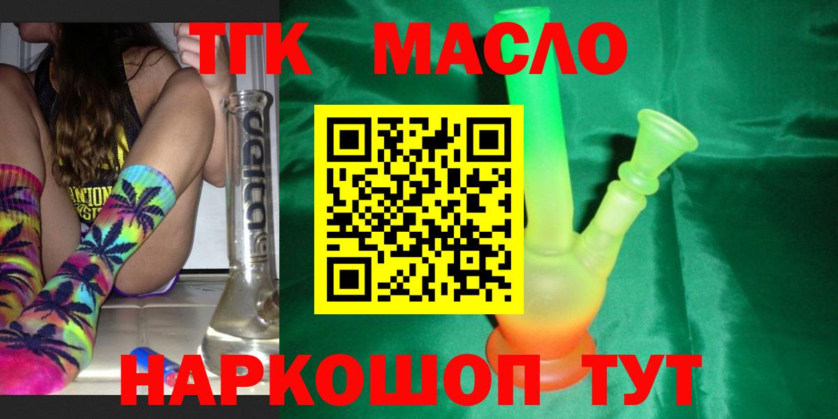 ТГК гашишное масло Белая Калитва
